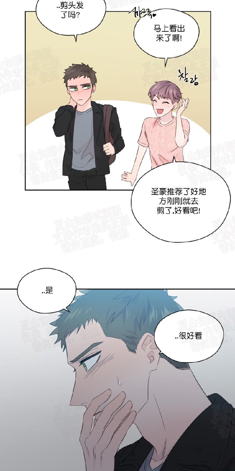 正直的变态[耽美]韩漫全集-第51话无删减无遮挡章节图片 