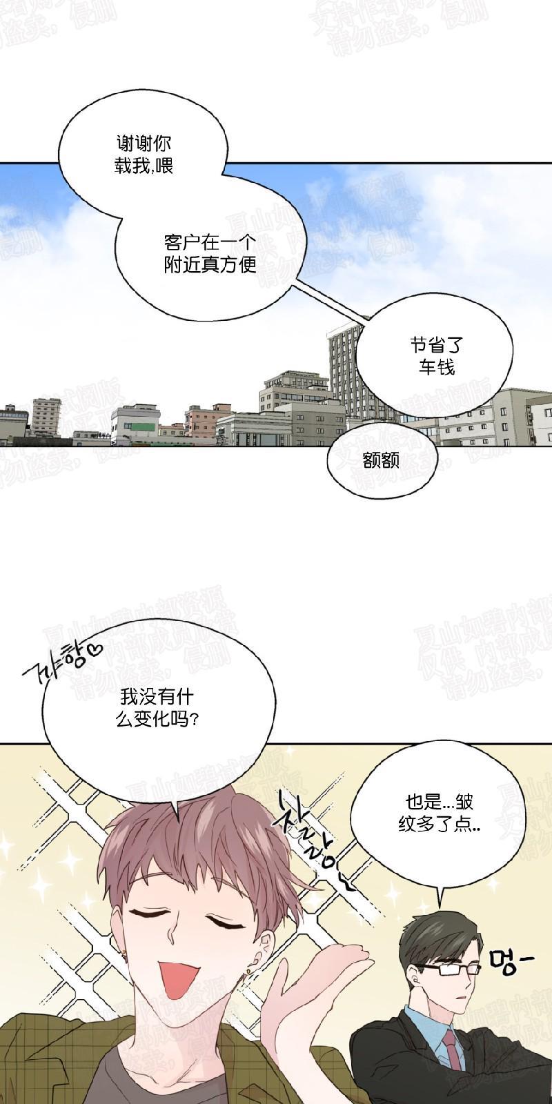 正直的变态[耽美]韩漫全集-第51话无删减无遮挡章节图片 