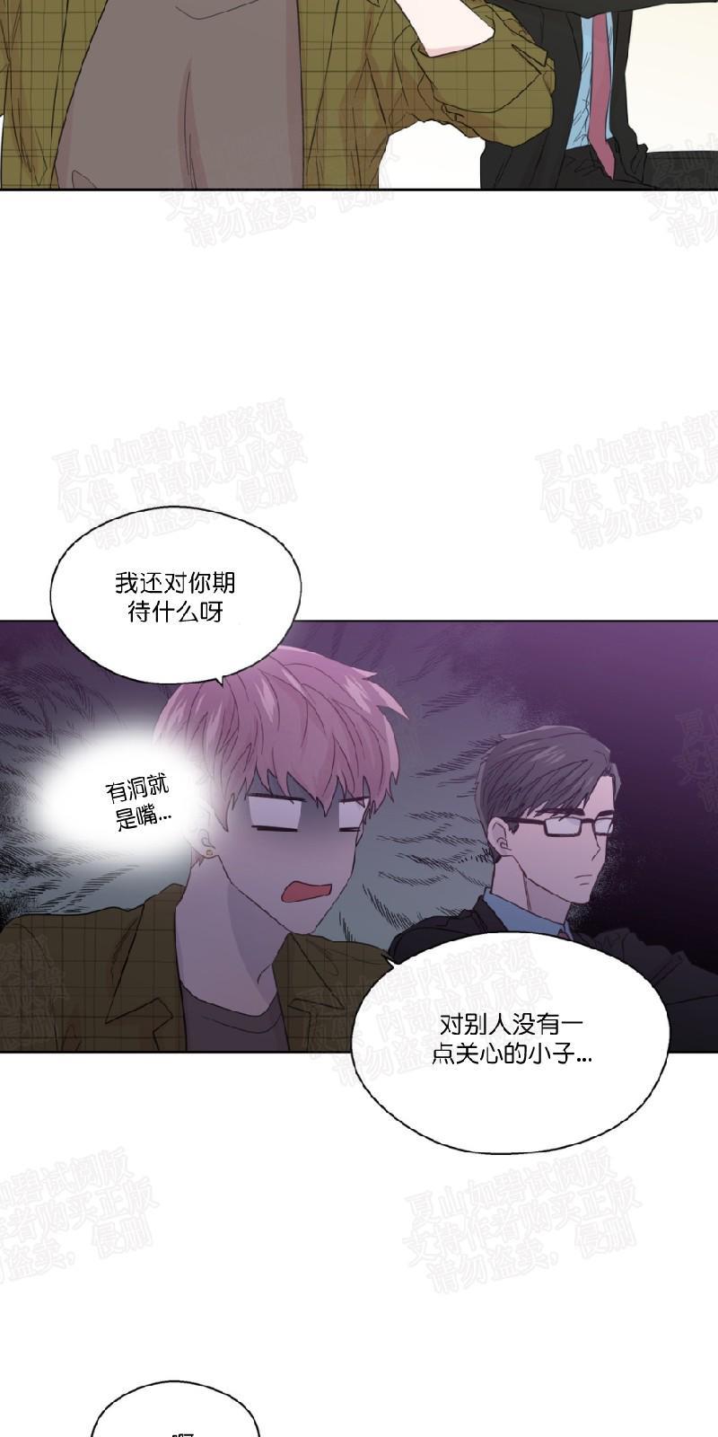 正直的变态[耽美]韩漫全集-第51话无删减无遮挡章节图片 