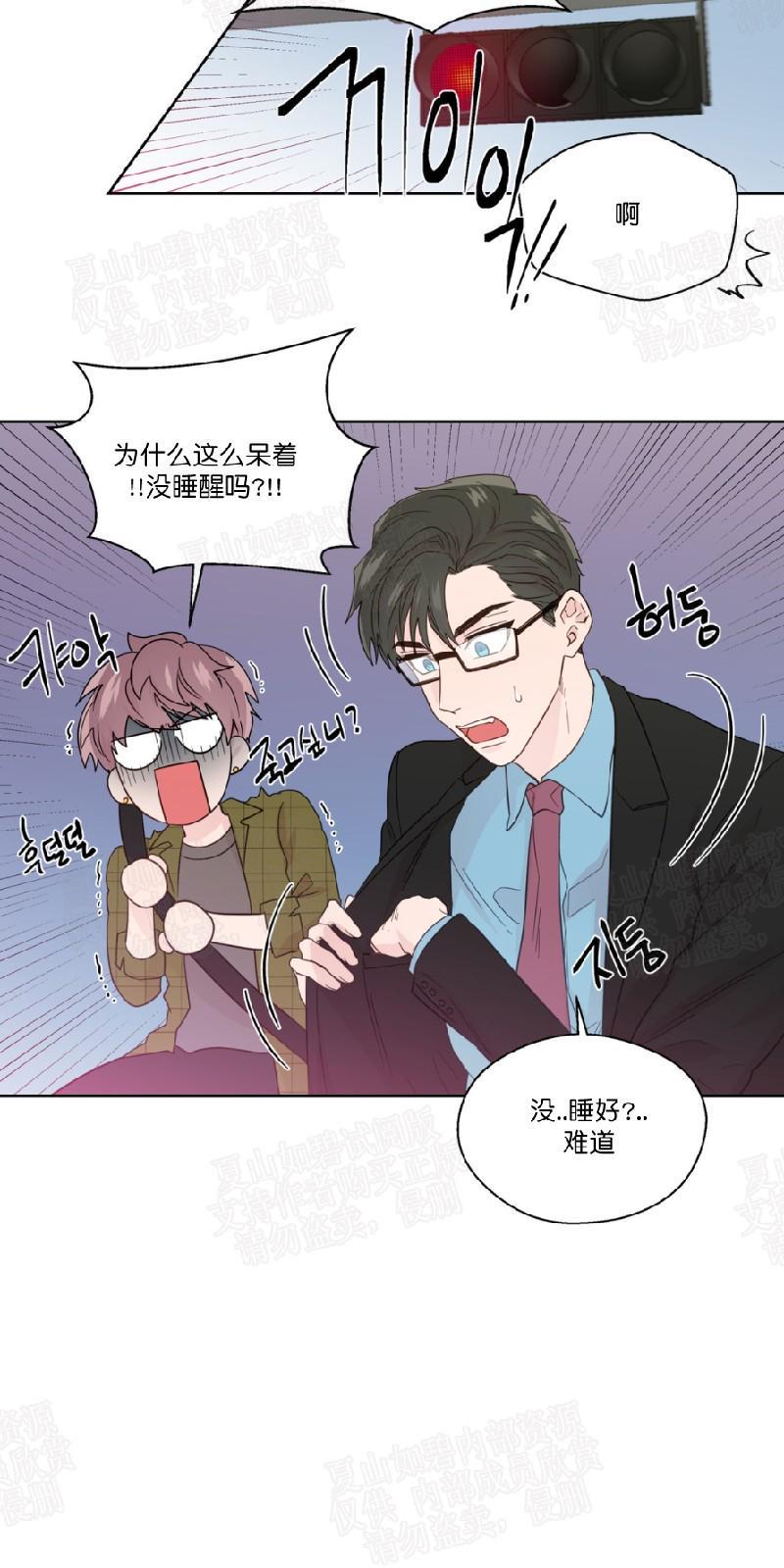 正直的变态[耽美]韩漫全集-第51话无删减无遮挡章节图片 