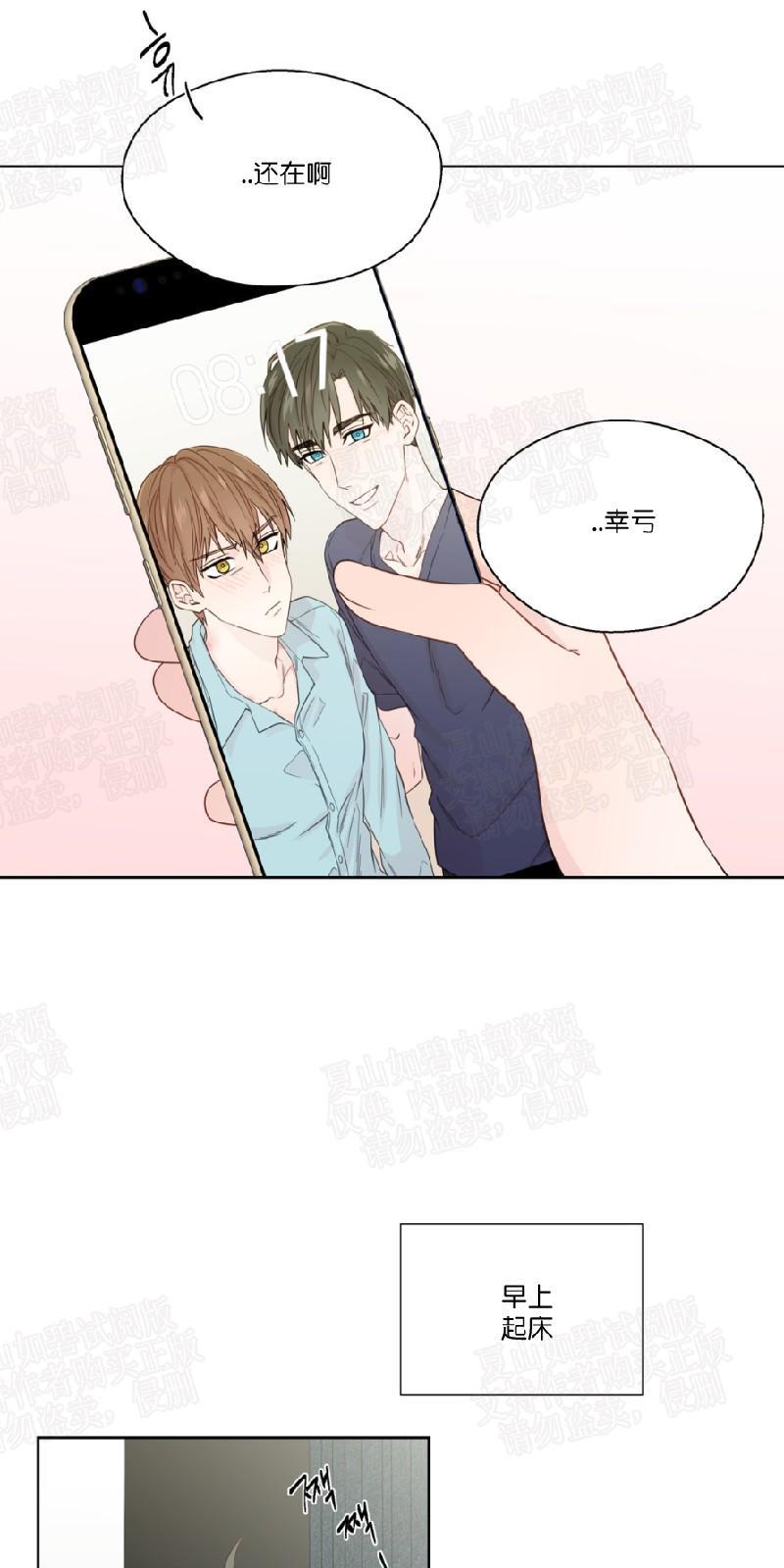 正直的变态[耽美]韩漫全集-第51话无删减无遮挡章节图片 