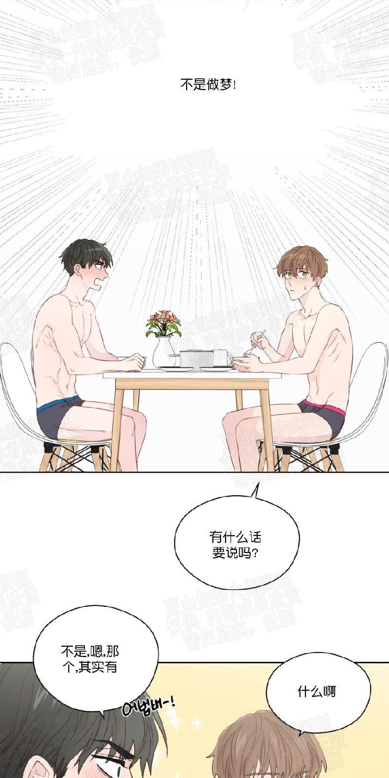 正直的变态[耽美]韩漫全集-第51话无删减无遮挡章节图片 