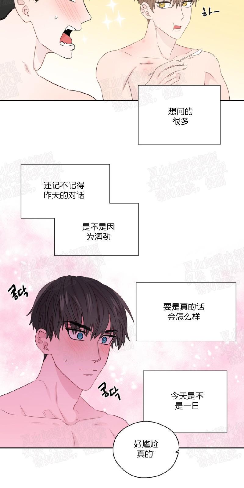 正直的变态[耽美]韩漫全集-第51话无删减无遮挡章节图片 