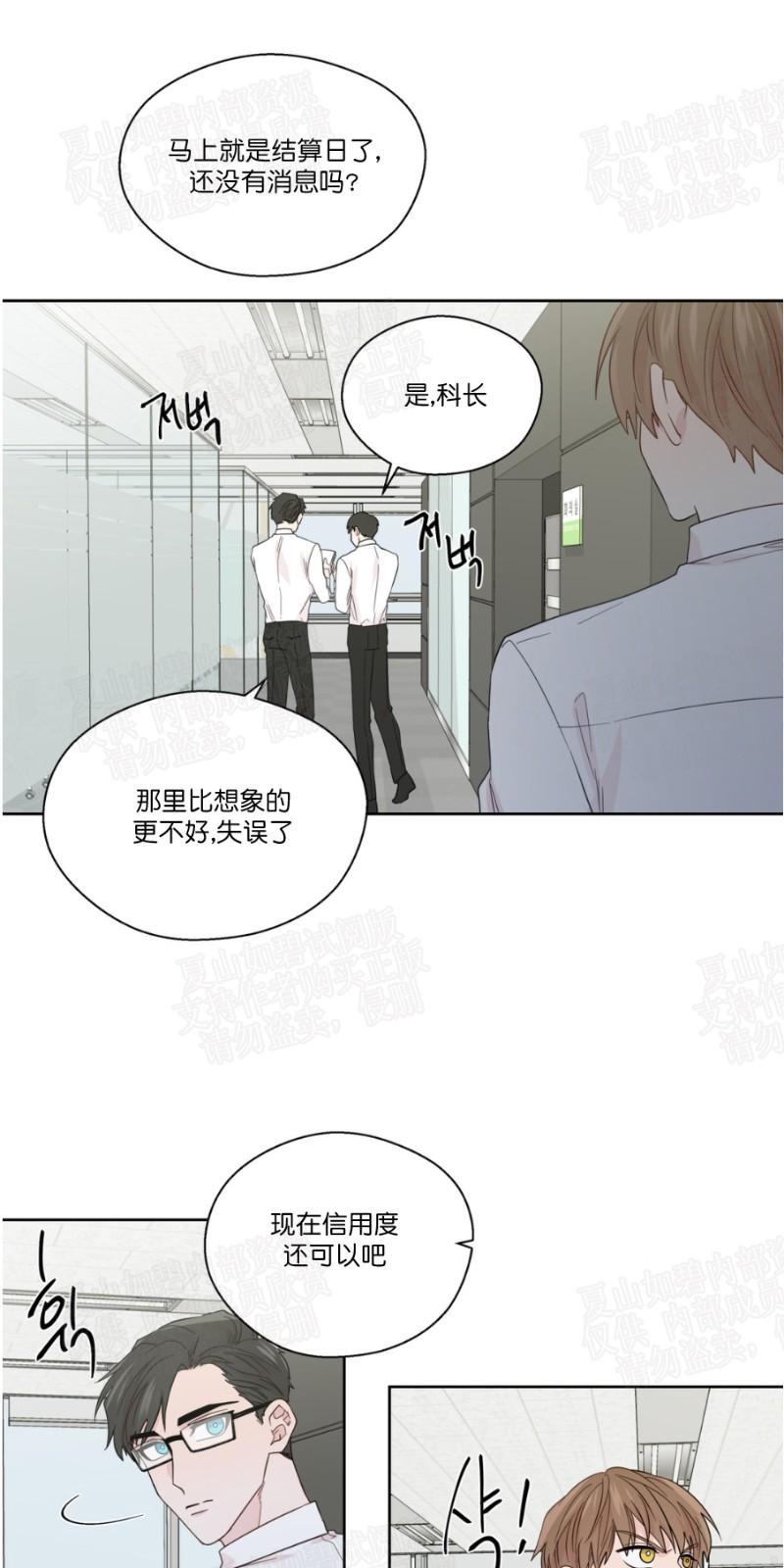 正直的变态[耽美]韩漫全集-第52话无删减无遮挡章节图片 