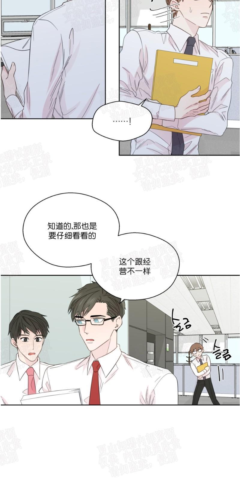 正直的变态[耽美]韩漫全集-第52话无删减无遮挡章节图片 