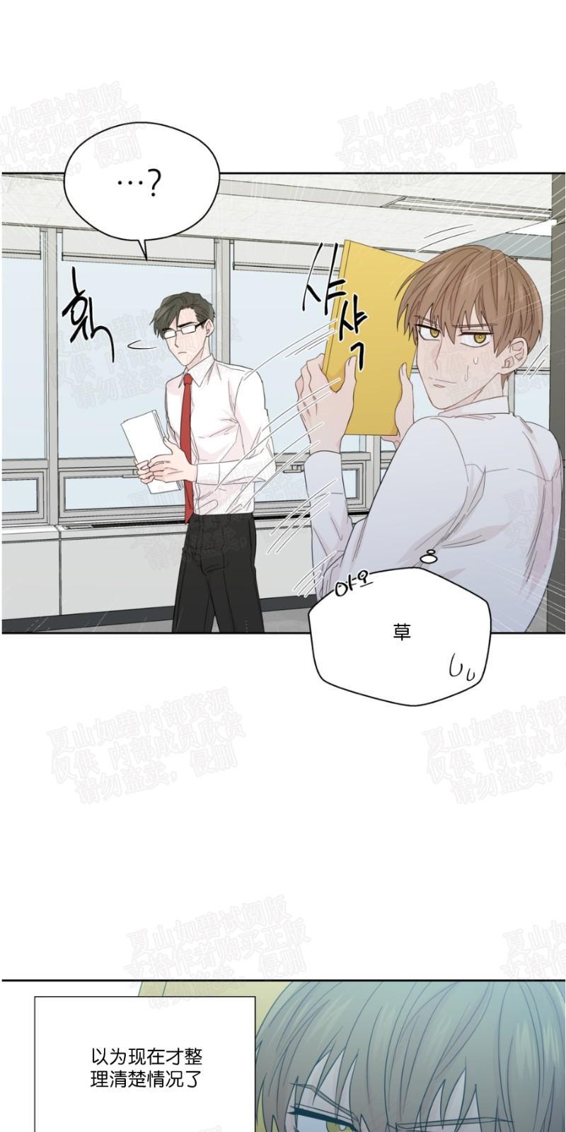 正直的变态[耽美]韩漫全集-第52话无删减无遮挡章节图片 