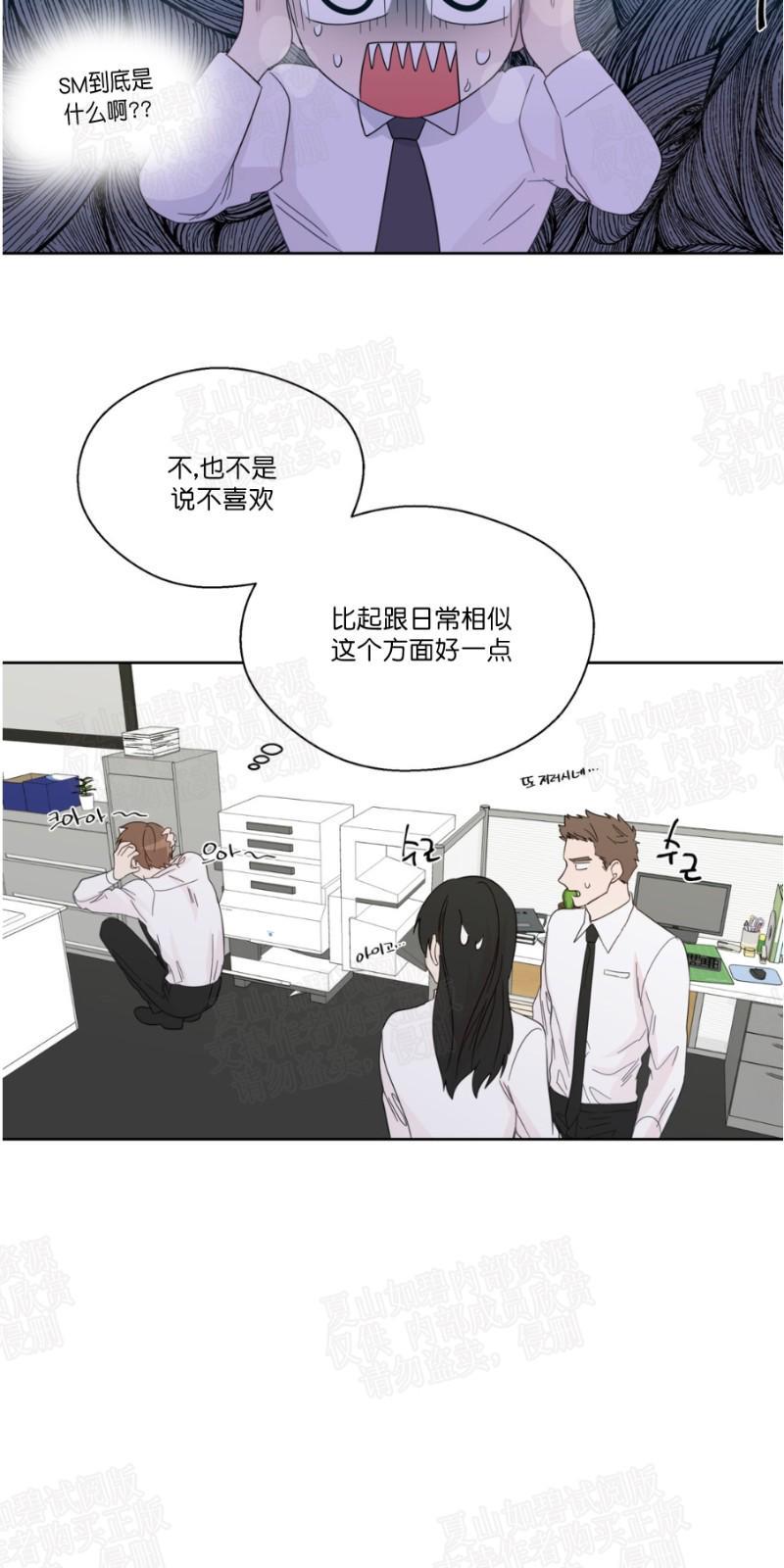 正直的变态[耽美]韩漫全集-第52话无删减无遮挡章节图片 