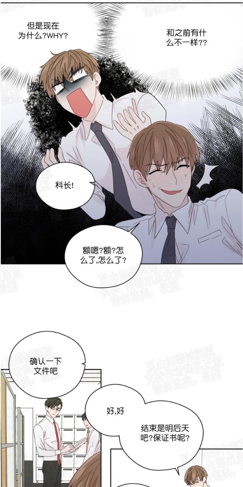 正直的变态[耽美]韩漫全集-第52话无删减无遮挡章节图片 