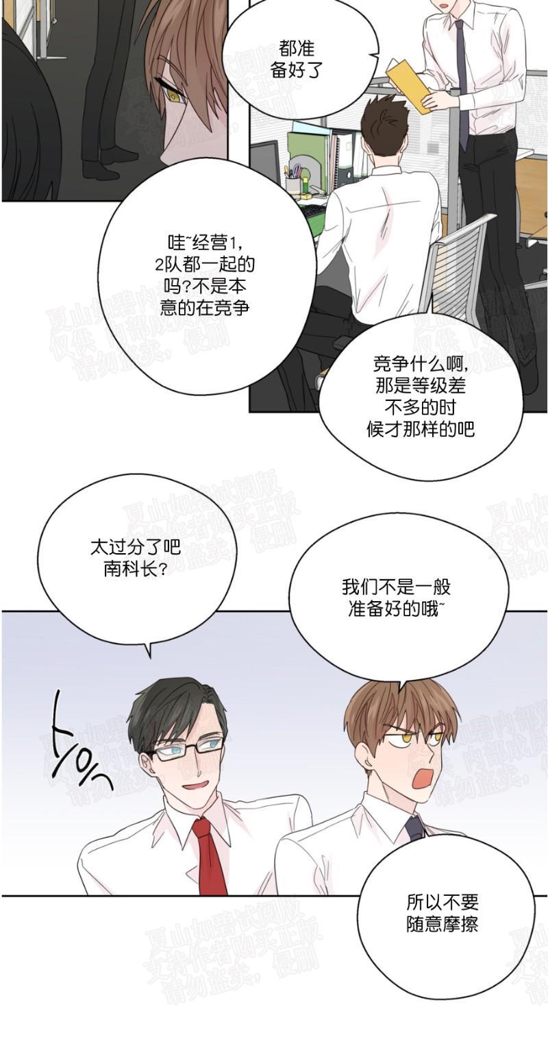 正直的变态[耽美]韩漫全集-第52话无删减无遮挡章节图片 