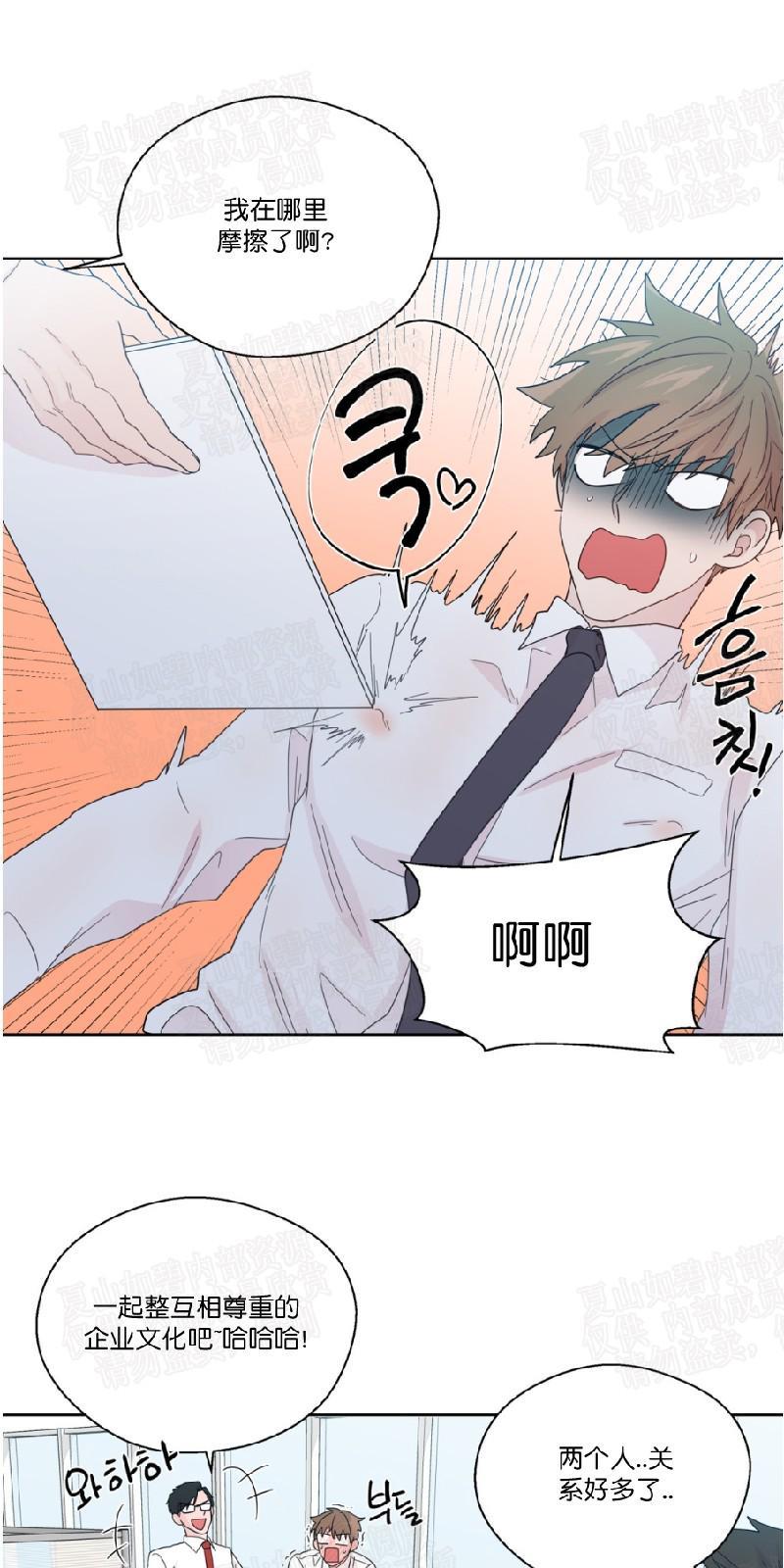正直的变态[耽美]韩漫全集-第52话无删减无遮挡章节图片 
