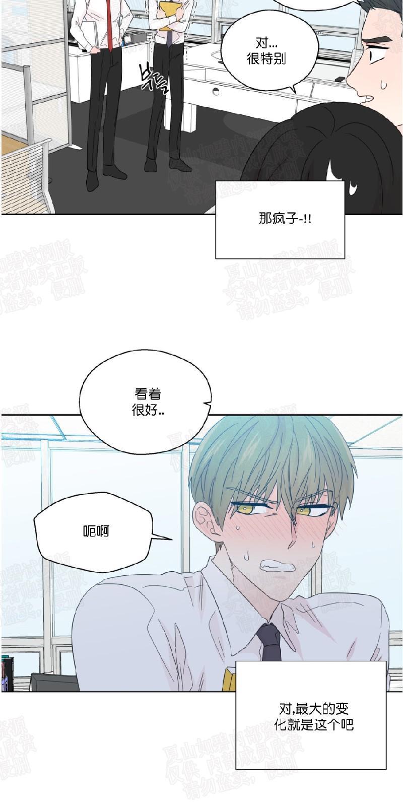 正直的变态[耽美]韩漫全集-第52话无删减无遮挡章节图片 