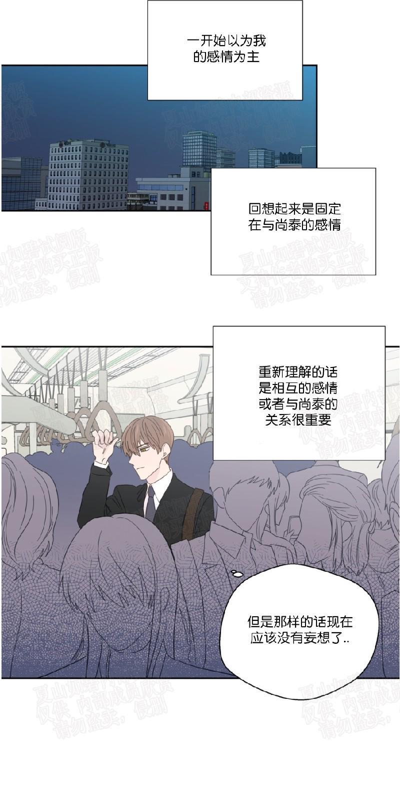 正直的变态[耽美]韩漫全集-第52话无删减无遮挡章节图片 