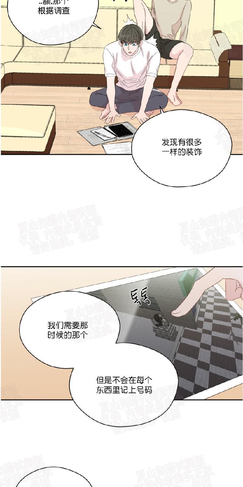 正直的变态[耽美]韩漫全集-第52话无删减无遮挡章节图片 