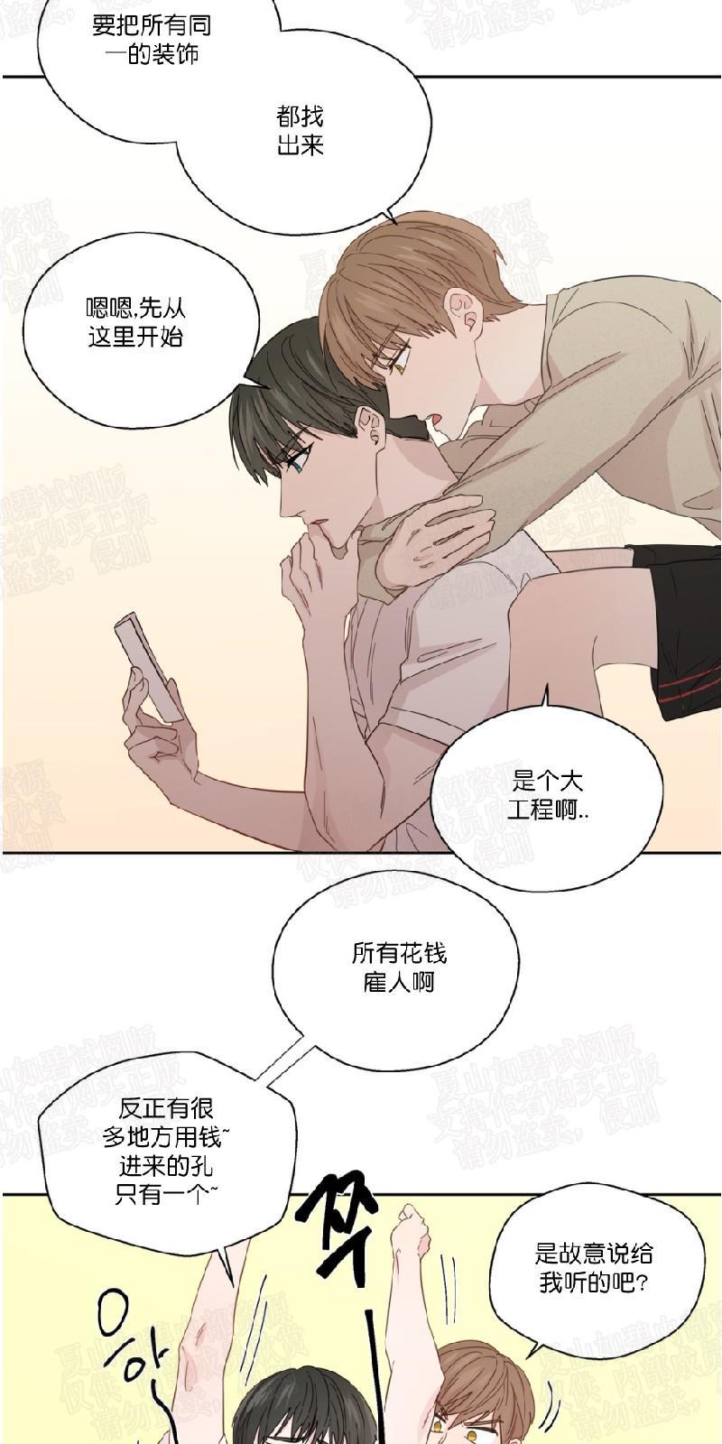 正直的变态[耽美]韩漫全集-第52话无删减无遮挡章节图片 