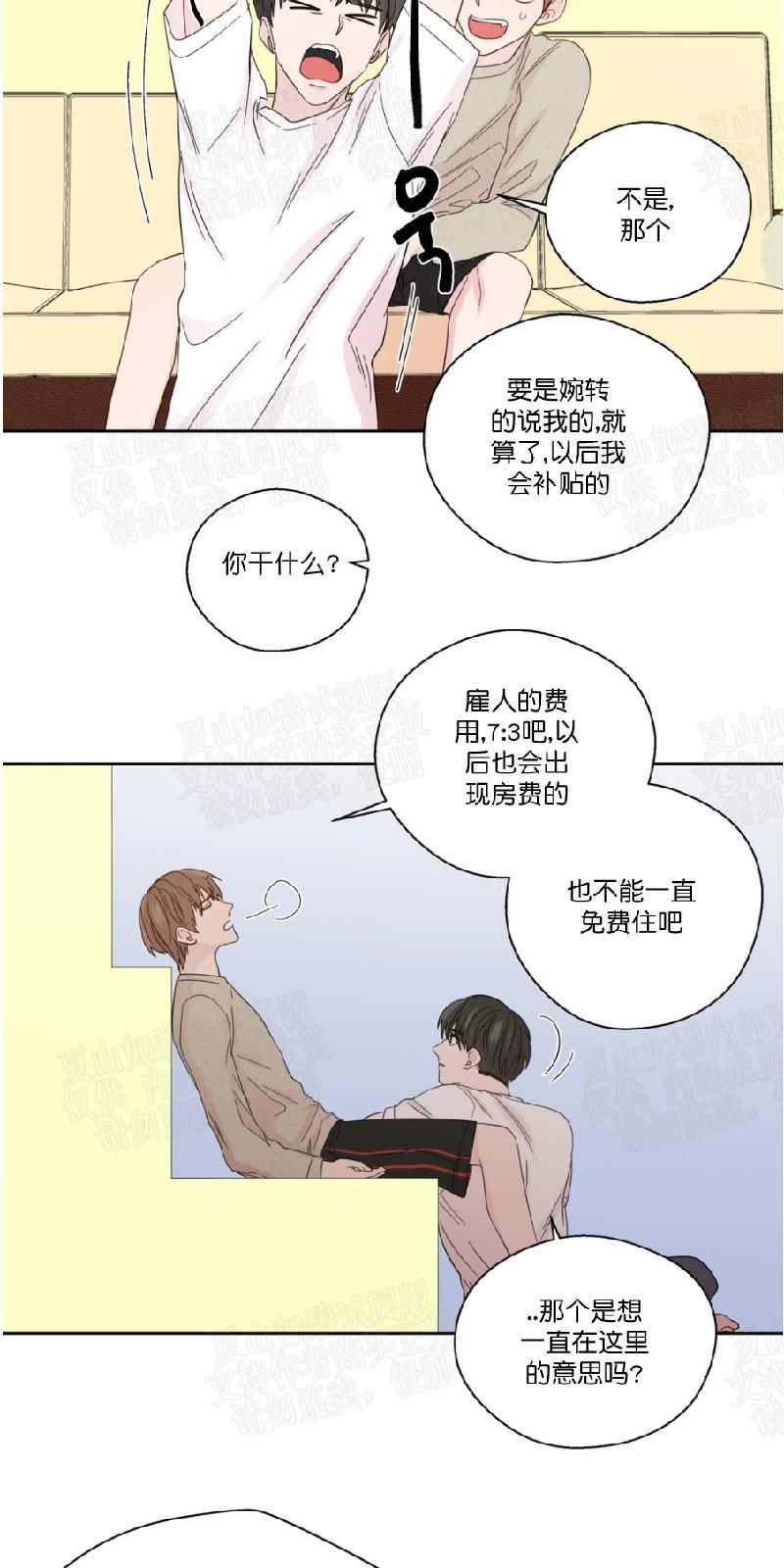 正直的变态[耽美]韩漫全集-第52话无删减无遮挡章节图片 