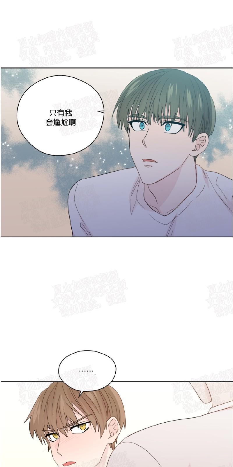 正直的变态[耽美]韩漫全集-第52话无删减无遮挡章节图片 