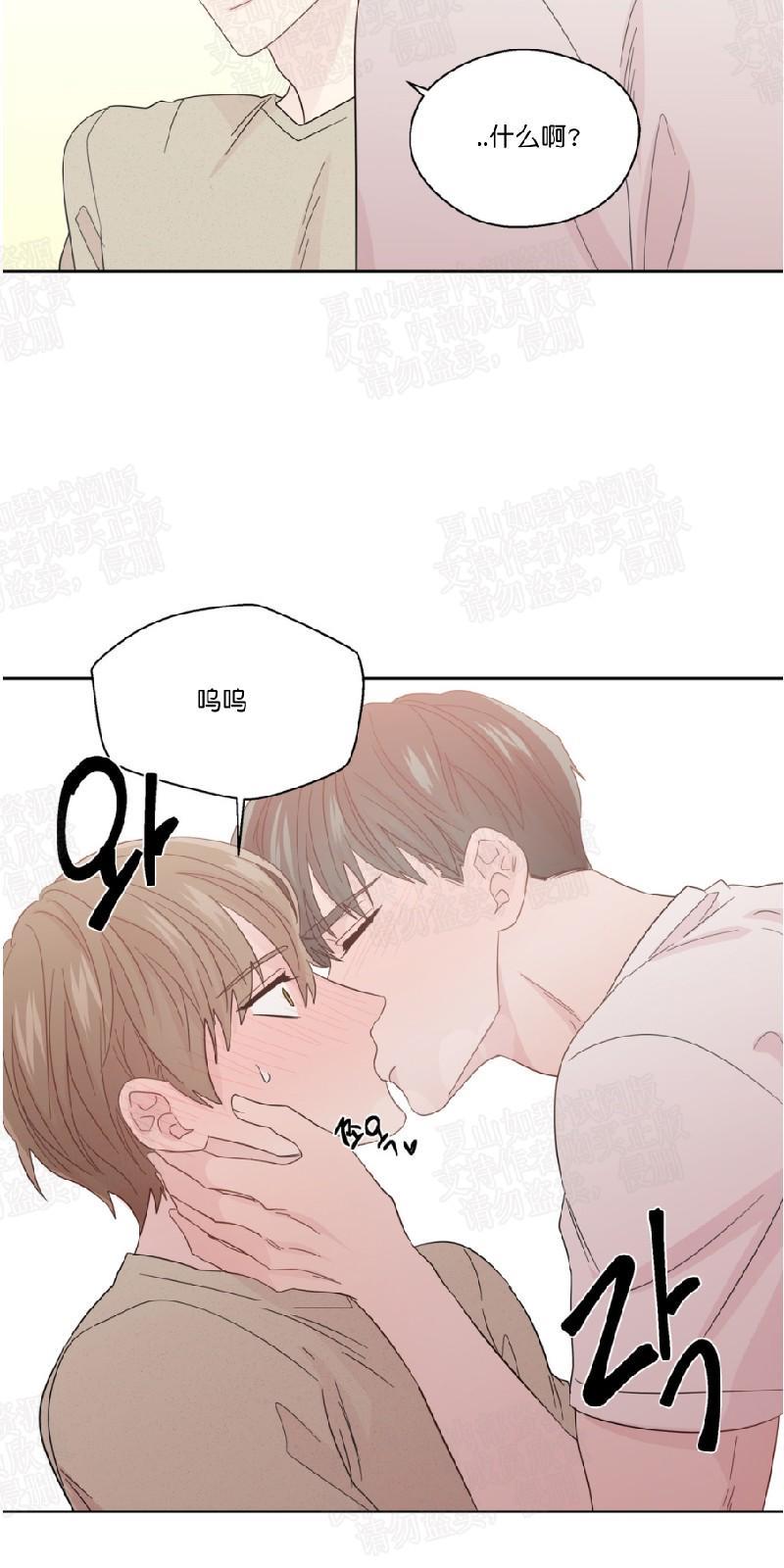 正直的变态[耽美]韩漫全集-第52话无删减无遮挡章节图片 
