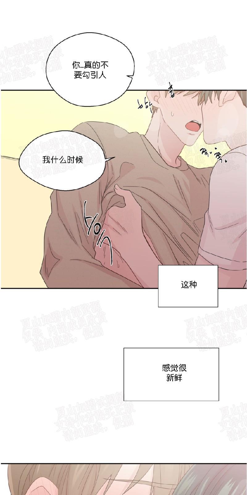 正直的变态[耽美]韩漫全集-第52话无删减无遮挡章节图片 