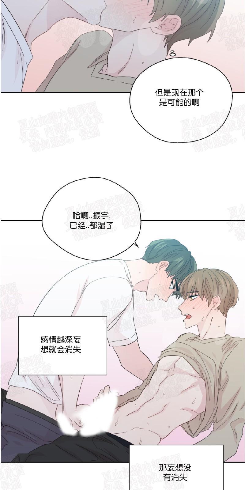 正直的变态[耽美]韩漫全集-第52话无删减无遮挡章节图片 