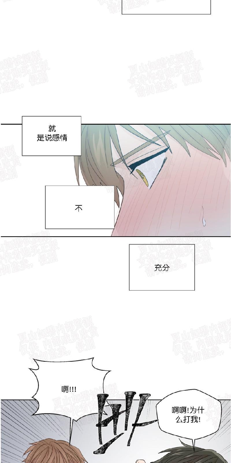 正直的变态[耽美]韩漫全集-第52话无删减无遮挡章节图片 
