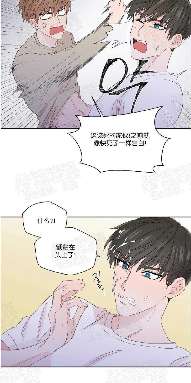 正直的变态[耽美]韩漫全集-第52话无删减无遮挡章节图片 