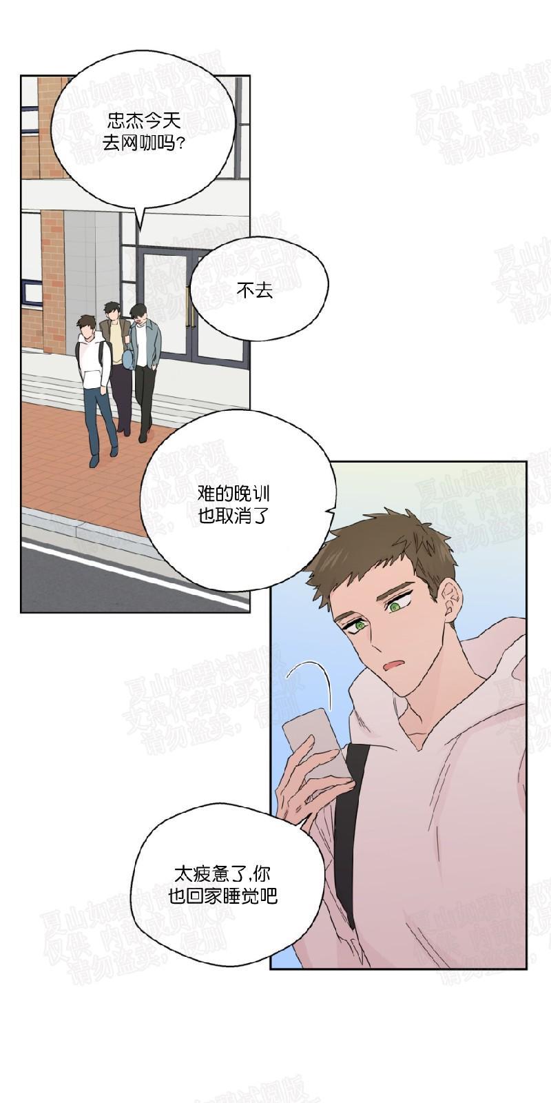 正直的变态[耽美]韩漫全集-第53话无删减无遮挡章节图片 