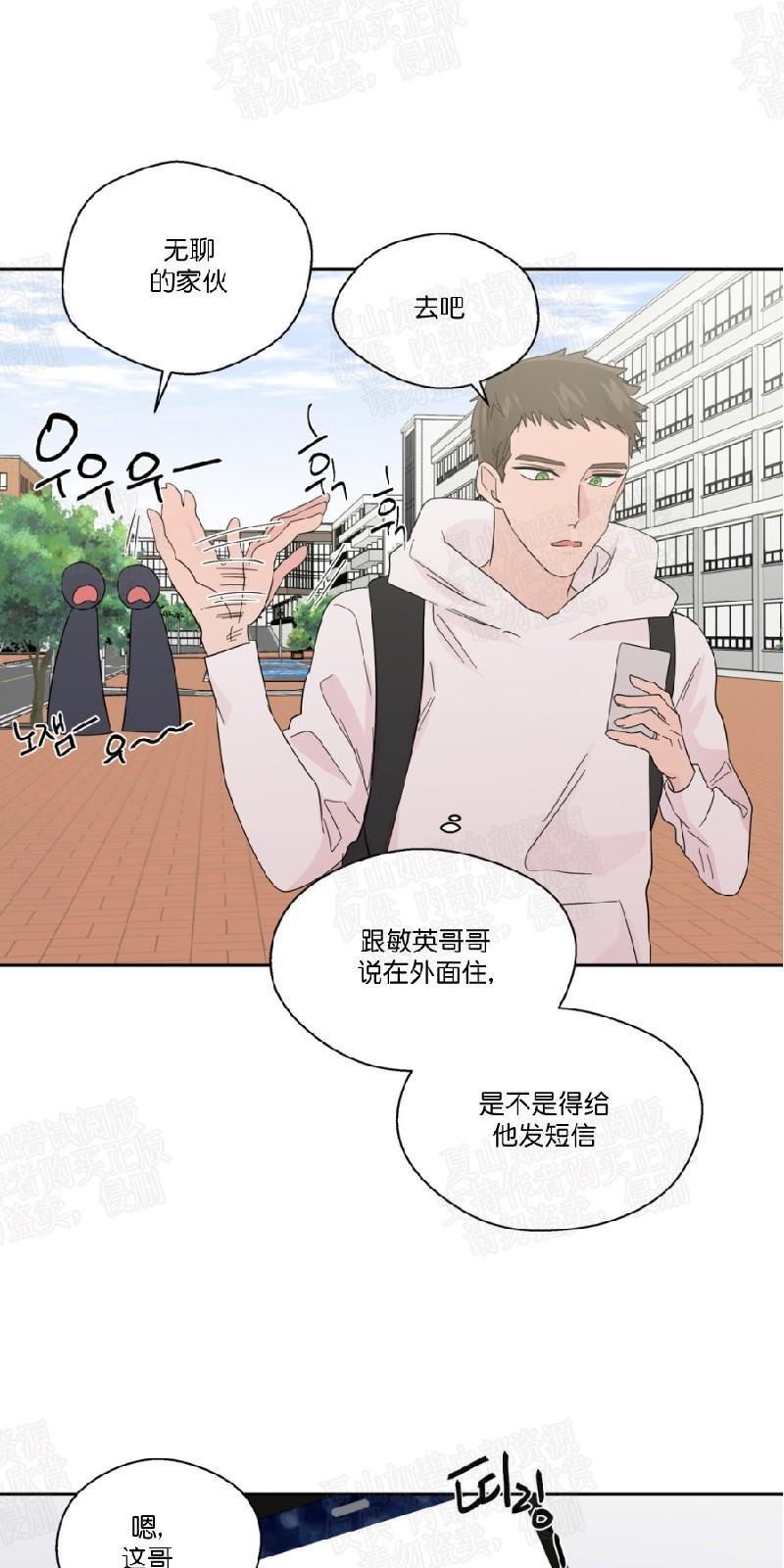 正直的变态[耽美]韩漫全集-第53话无删减无遮挡章节图片 