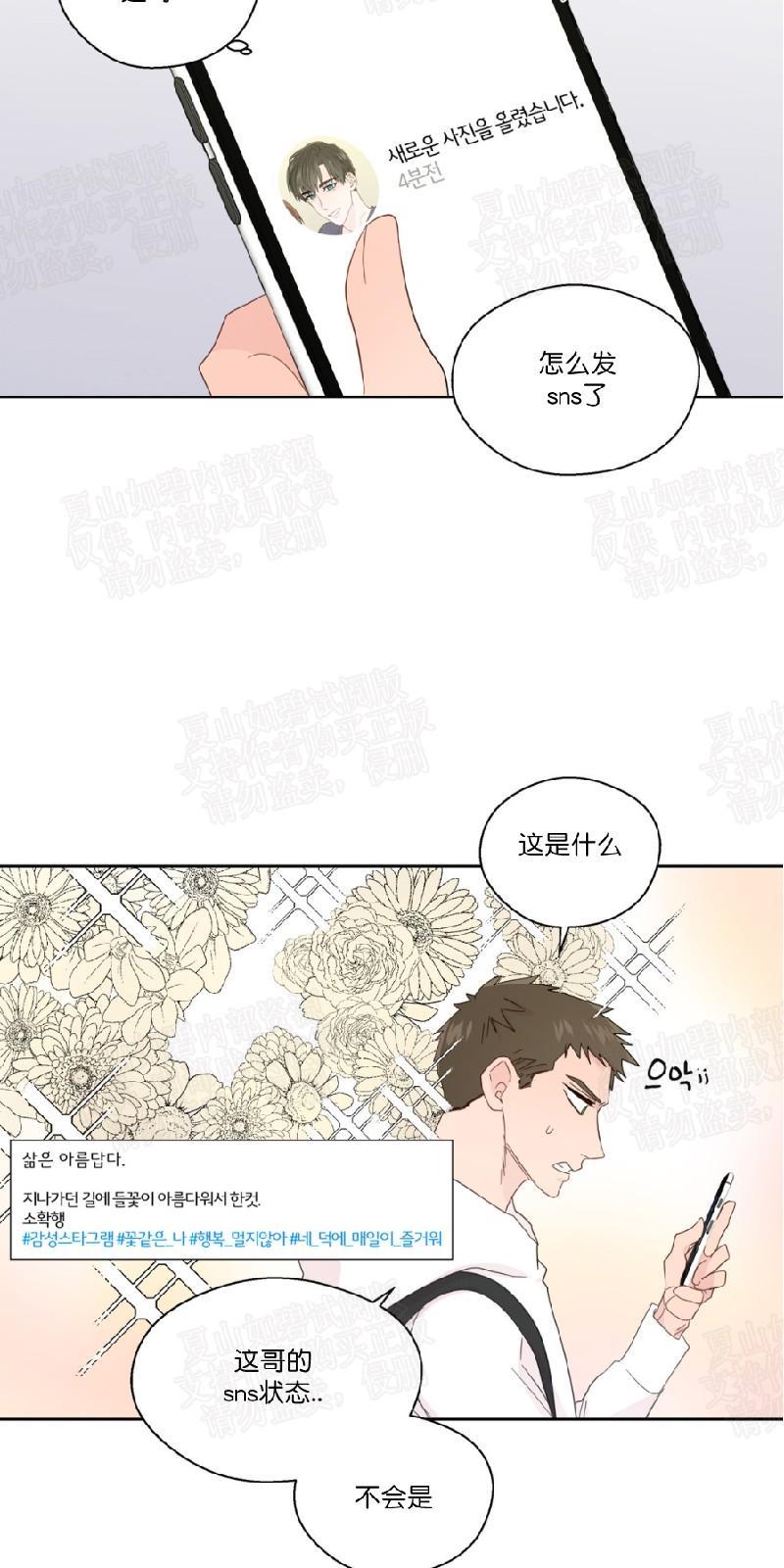 正直的变态[耽美]韩漫全集-第53话无删减无遮挡章节图片 