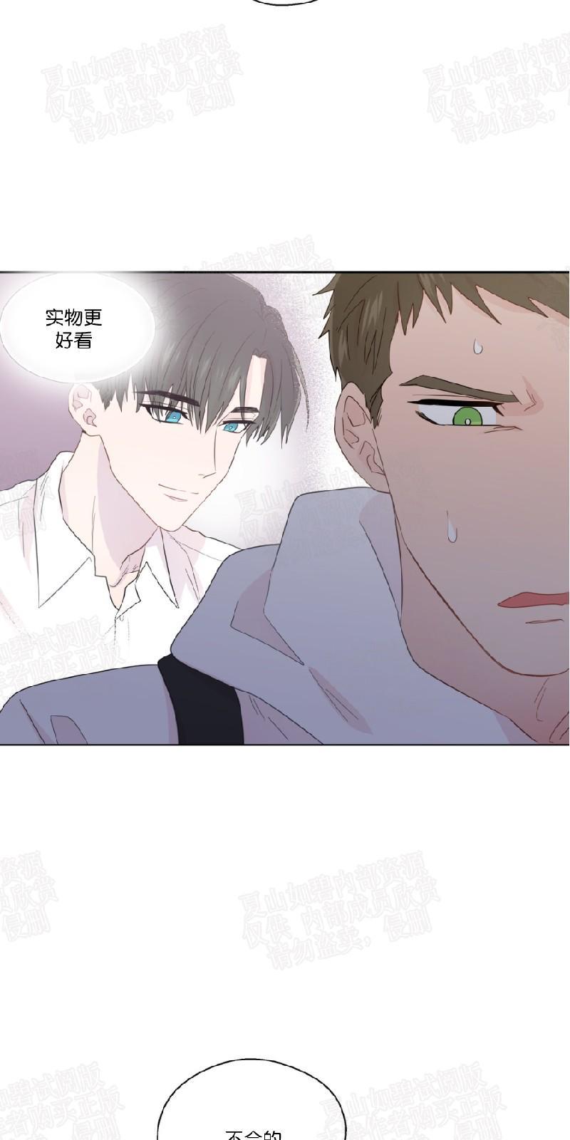 正直的变态[耽美]韩漫全集-第53话无删减无遮挡章节图片 