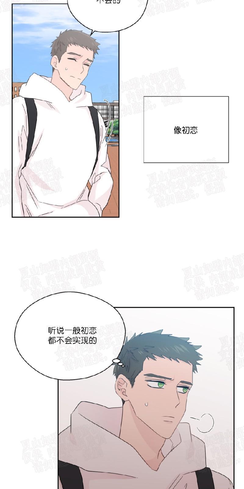 正直的变态[耽美]韩漫全集-第53话无删减无遮挡章节图片 
