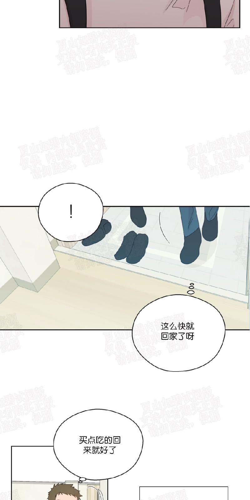 正直的变态[耽美]韩漫全集-第53话无删减无遮挡章节图片 