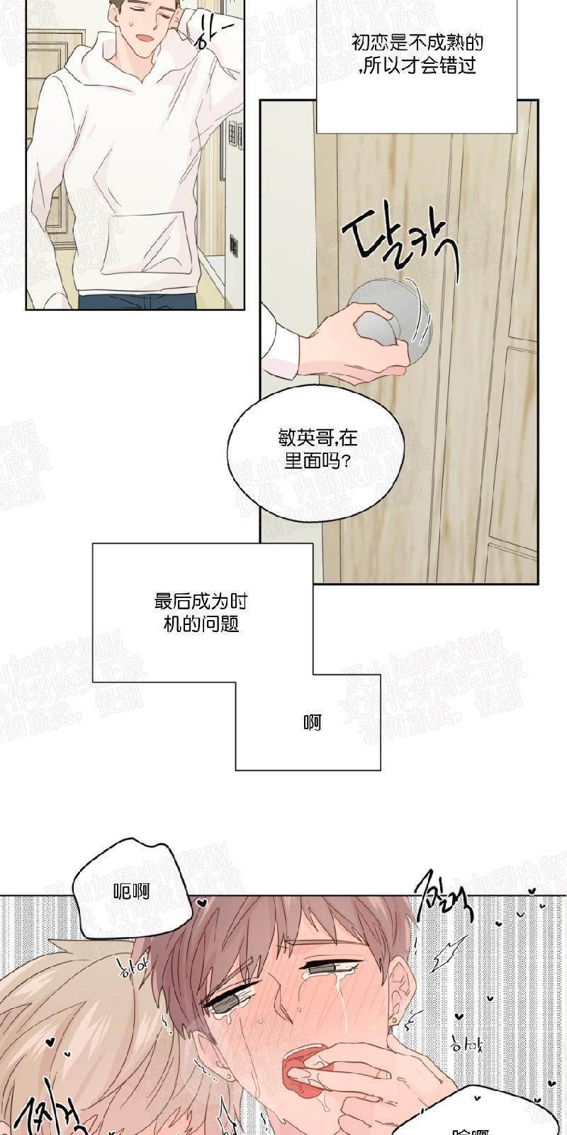 正直的变态[耽美]韩漫全集-第53话无删减无遮挡章节图片 