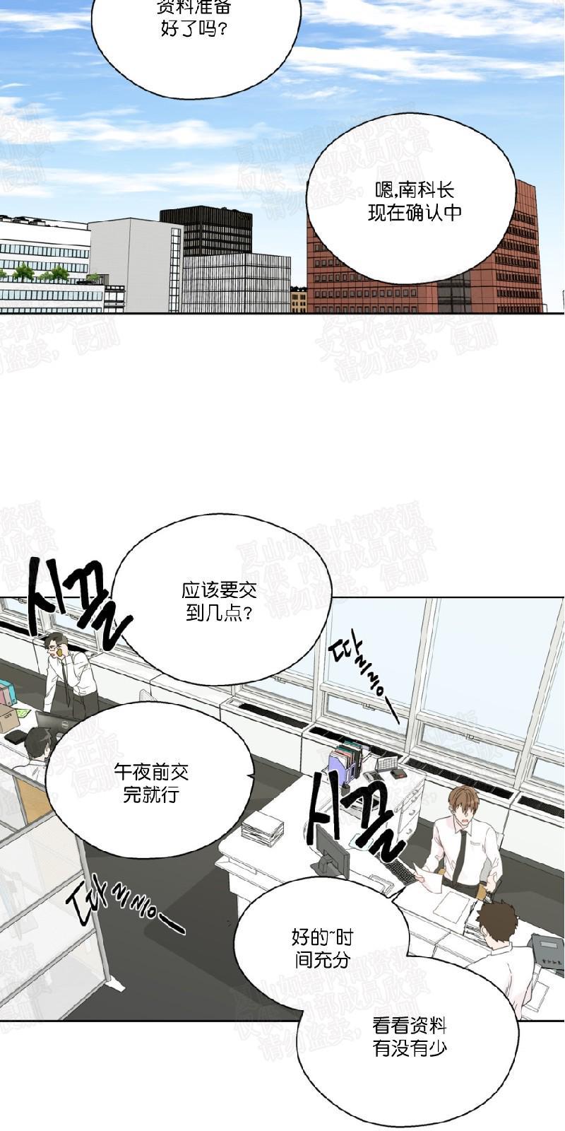 正直的变态[耽美]韩漫全集-第53话无删减无遮挡章节图片 
