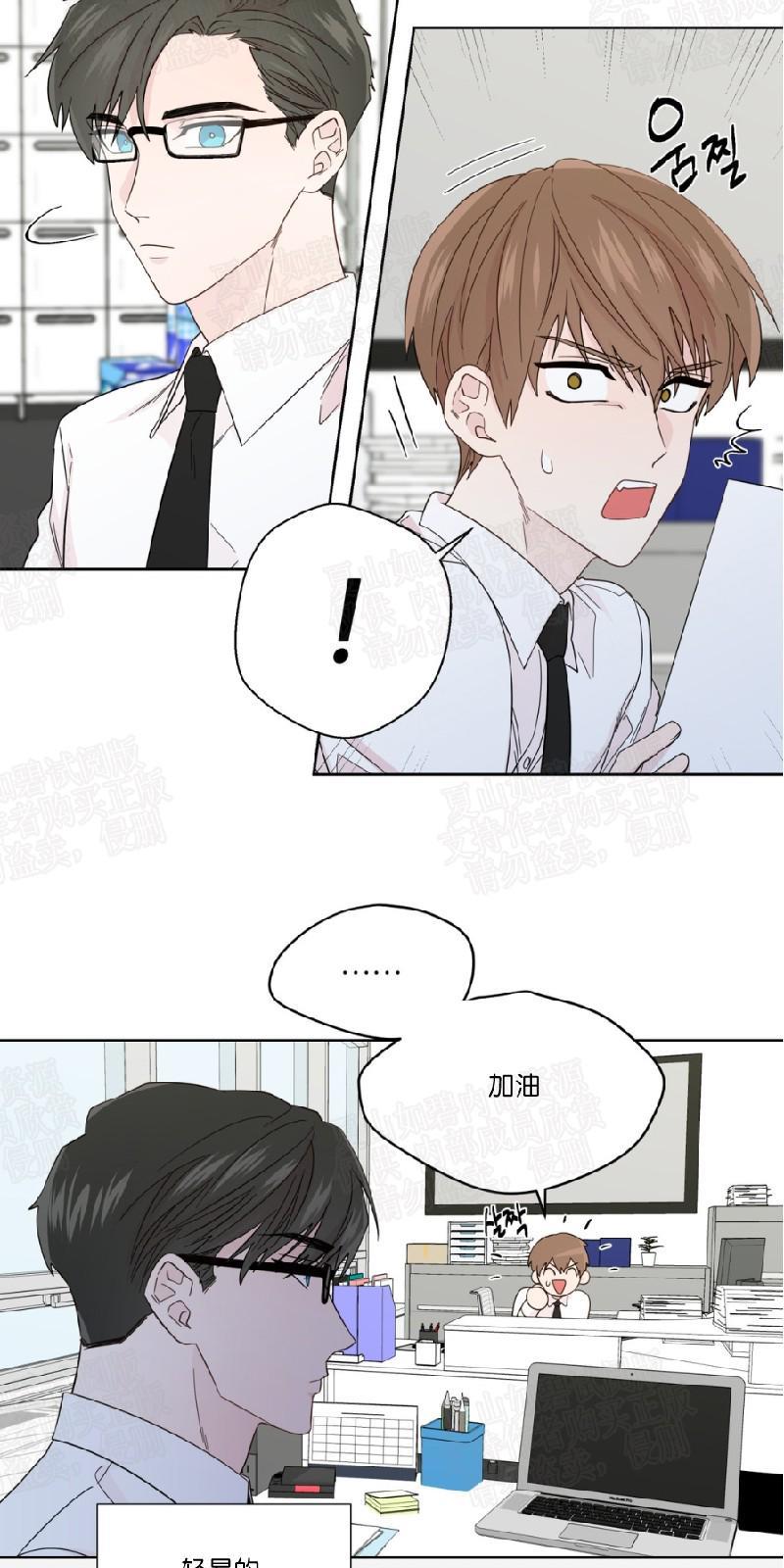 正直的变态[耽美]韩漫全集-第53话无删减无遮挡章节图片 