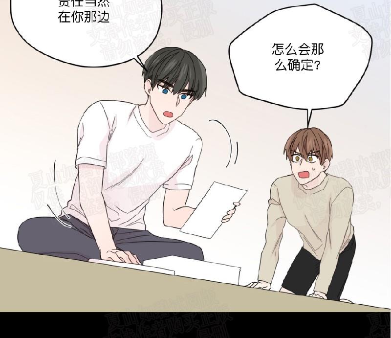 正直的变态[耽美]韩漫全集-第53话无删减无遮挡章节图片 