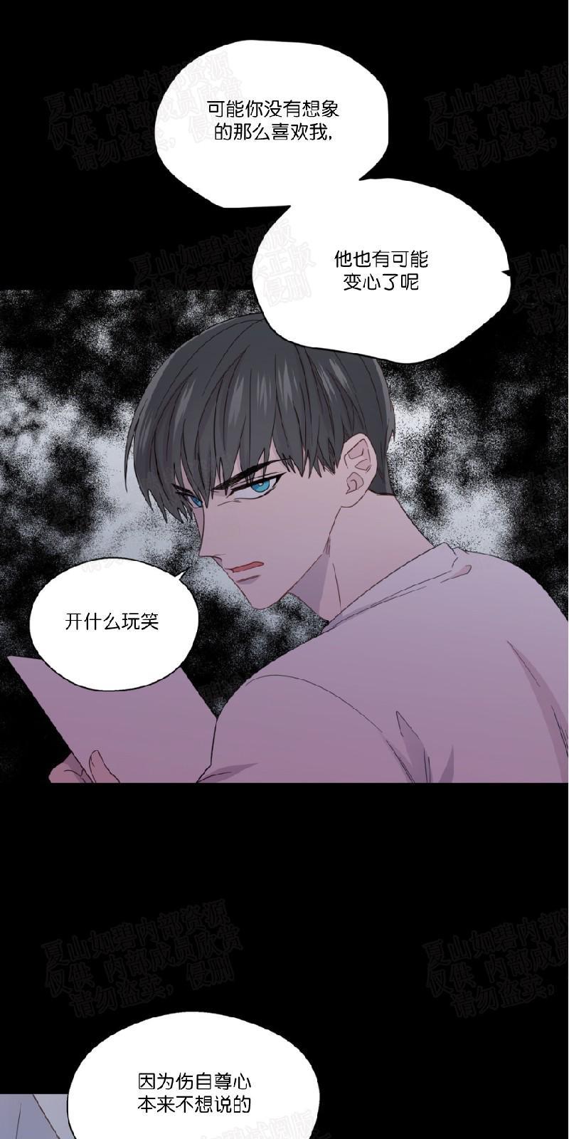 正直的变态[耽美]韩漫全集-第53话无删减无遮挡章节图片 