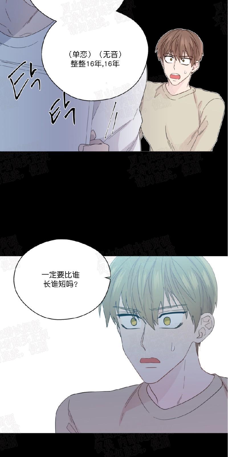 正直的变态[耽美]韩漫全集-第53话无删减无遮挡章节图片 