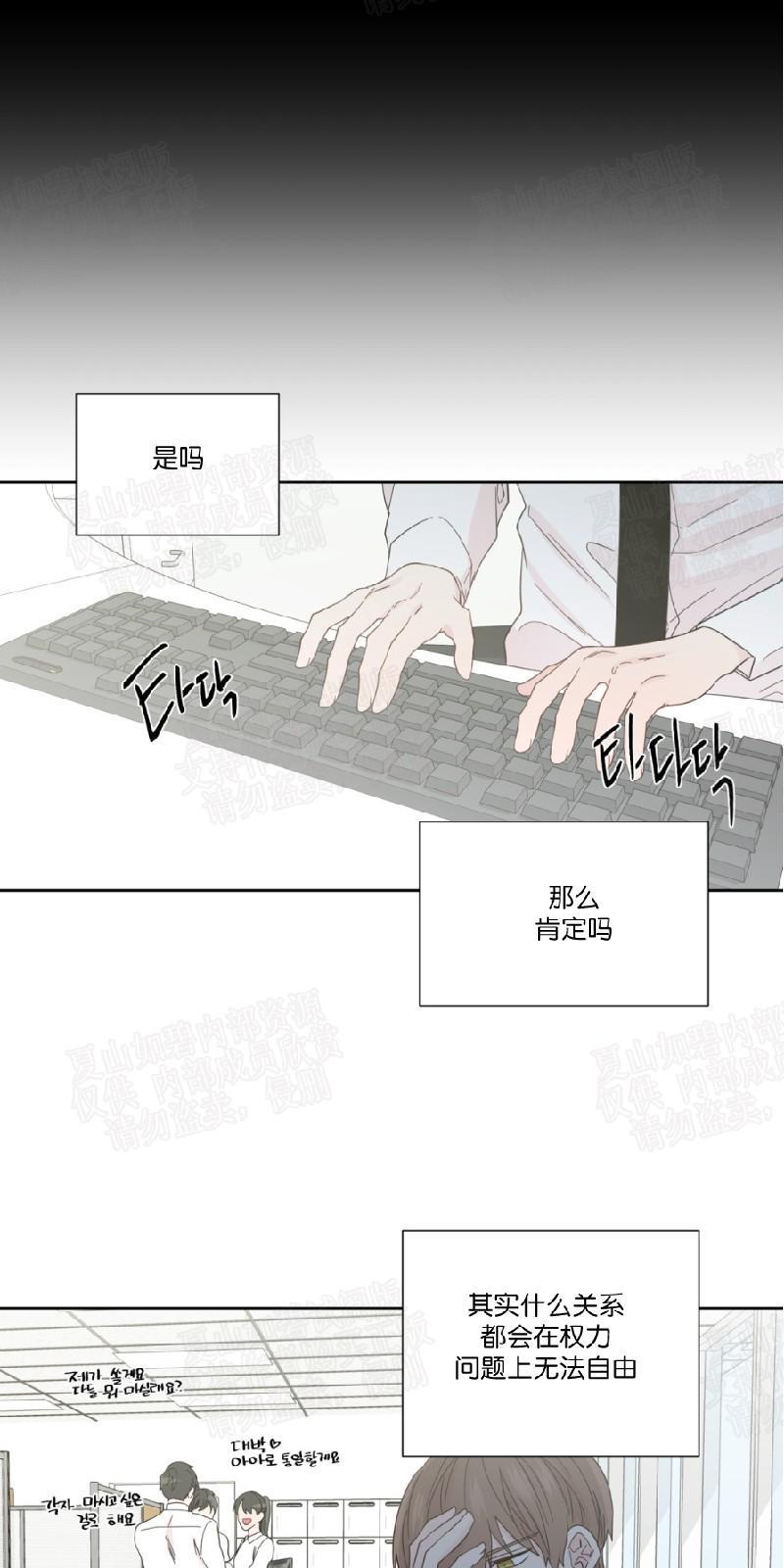 正直的变态[耽美]韩漫全集-第53话无删减无遮挡章节图片 