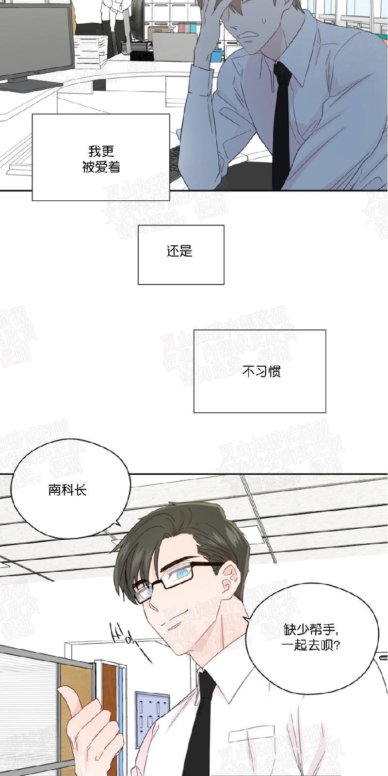 正直的变态[耽美]韩漫全集-第53话无删减无遮挡章节图片 