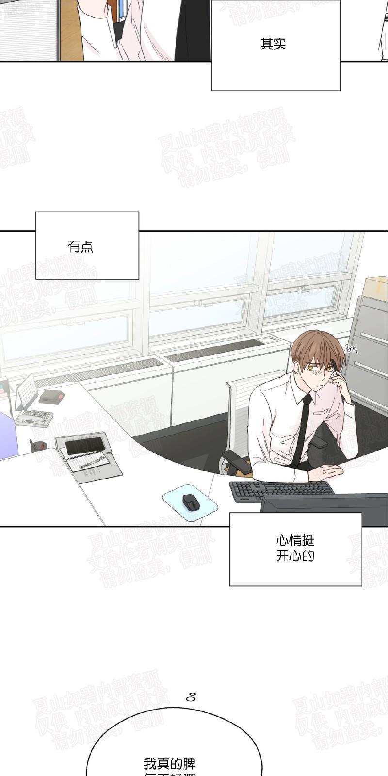 正直的变态[耽美]韩漫全集-第53话无删减无遮挡章节图片 