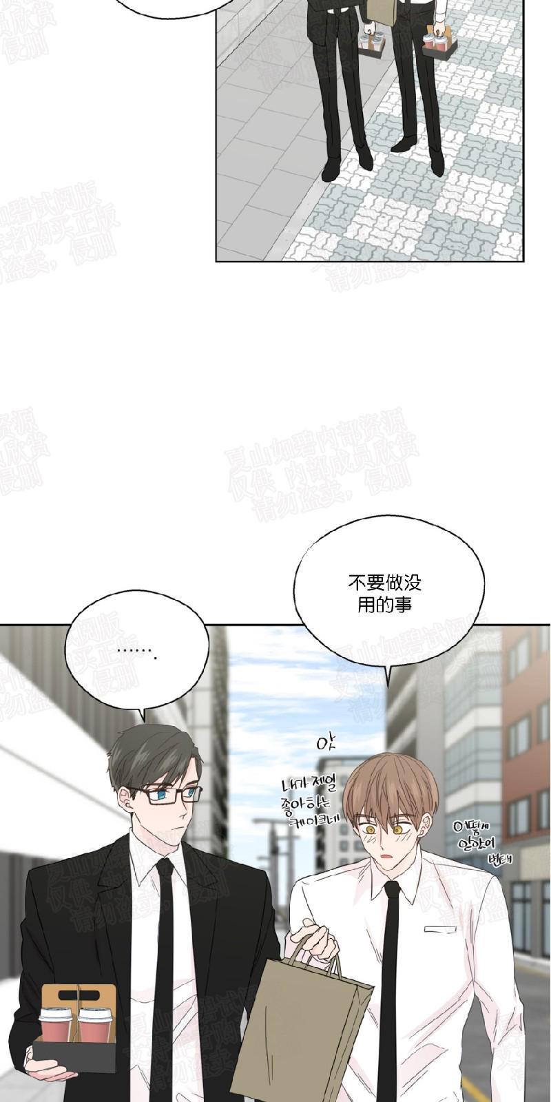 正直的变态[耽美]韩漫全集-第53话无删减无遮挡章节图片 