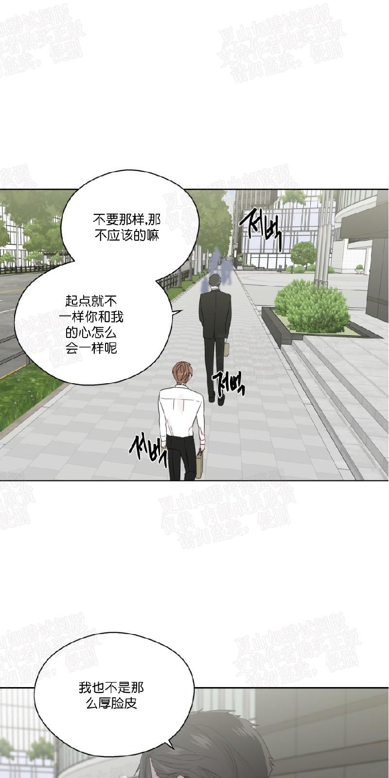 正直的变态[耽美]韩漫全集-第53话无删减无遮挡章节图片 