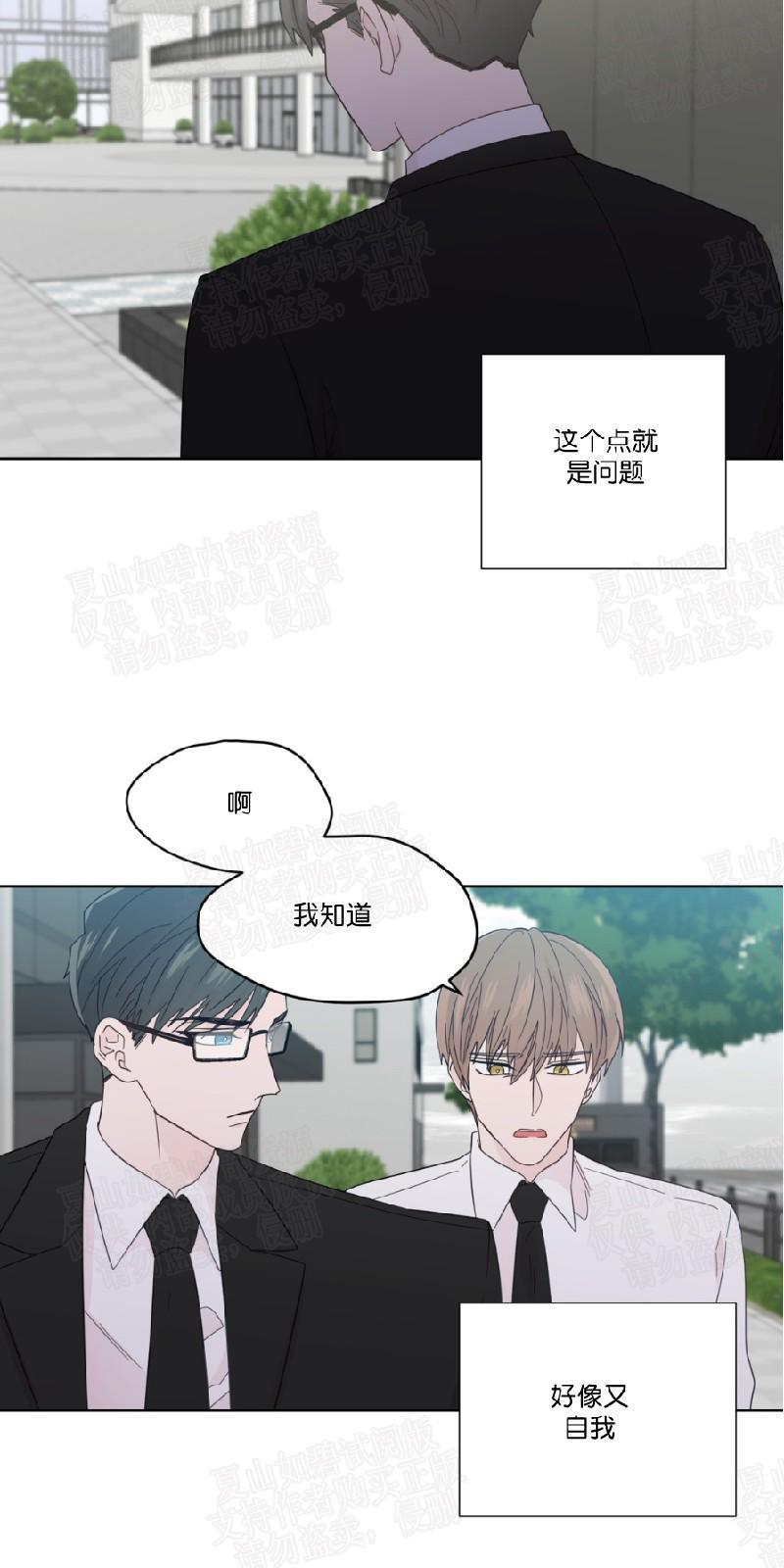 正直的变态[耽美]韩漫全集-第53话无删减无遮挡章节图片 