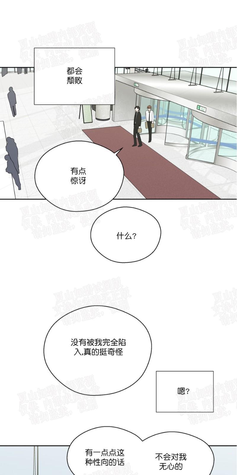 正直的变态[耽美]韩漫全集-第53话无删减无遮挡章节图片 