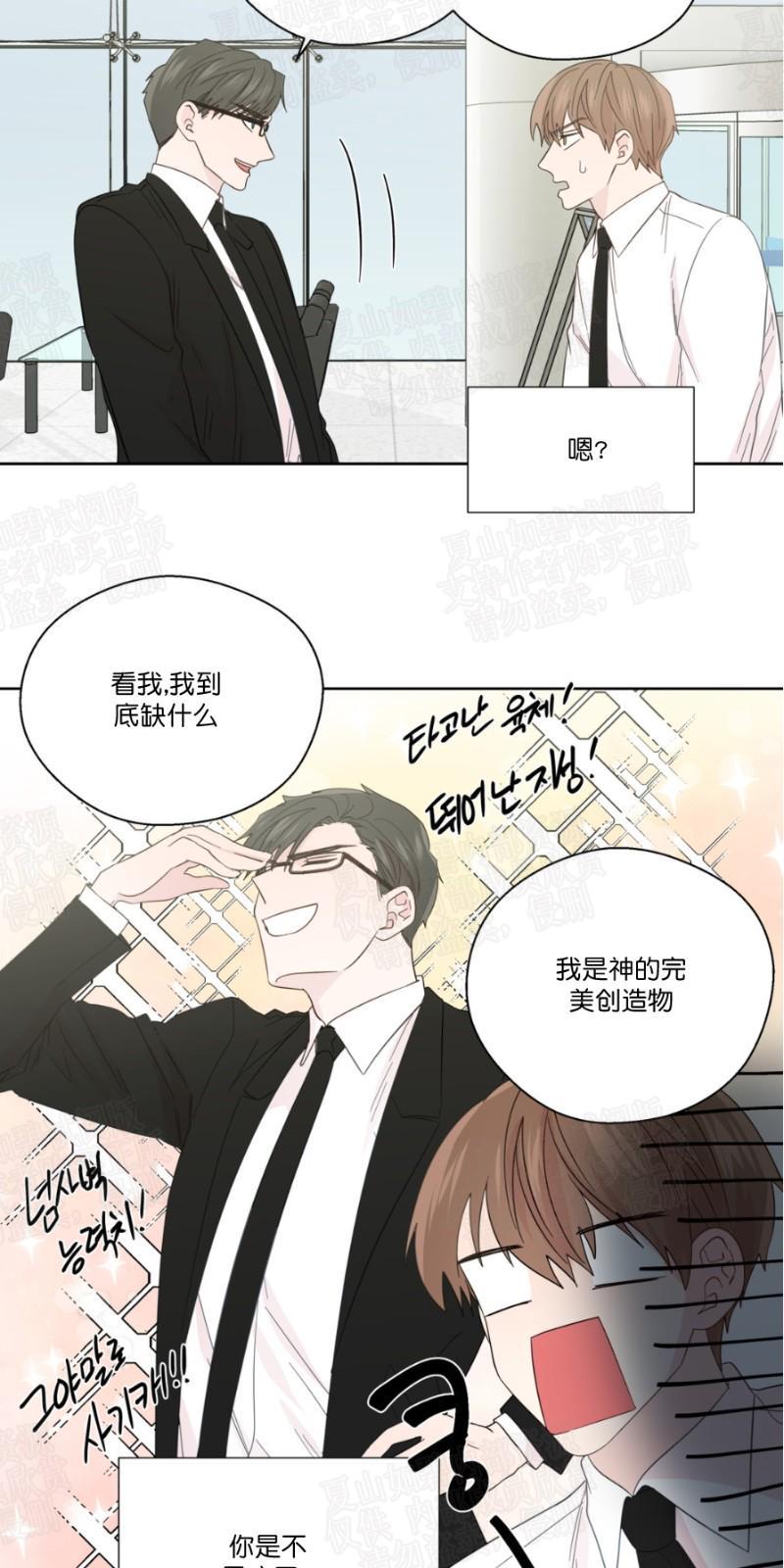 正直的变态[耽美]韩漫全集-第53话无删减无遮挡章节图片 