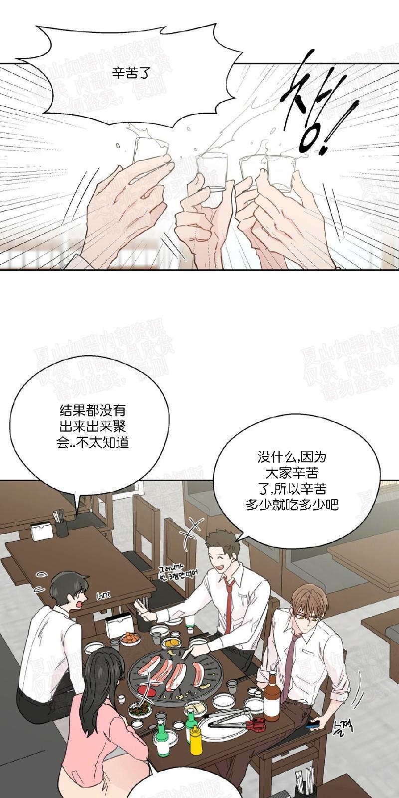 正直的变态[耽美]韩漫全集-第54话无删减无遮挡章节图片 