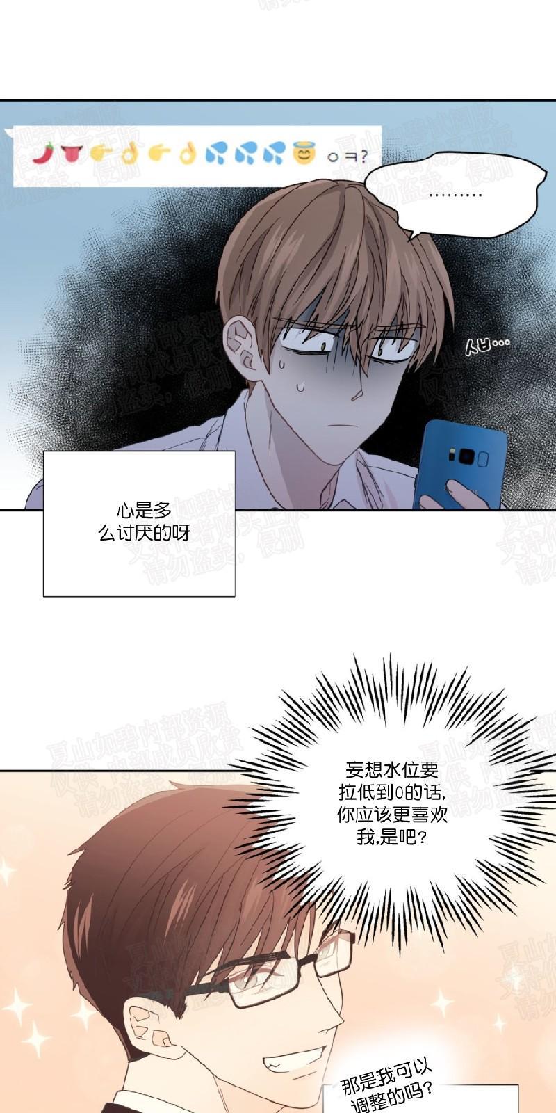 正直的变态[耽美]韩漫全集-第54话无删减无遮挡章节图片 