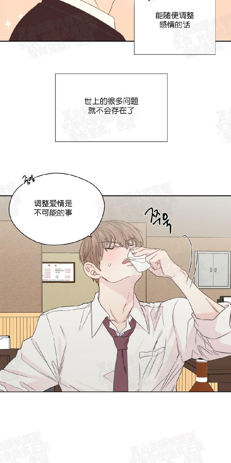 正直的变态[耽美]韩漫全集-第54话无删减无遮挡章节图片 