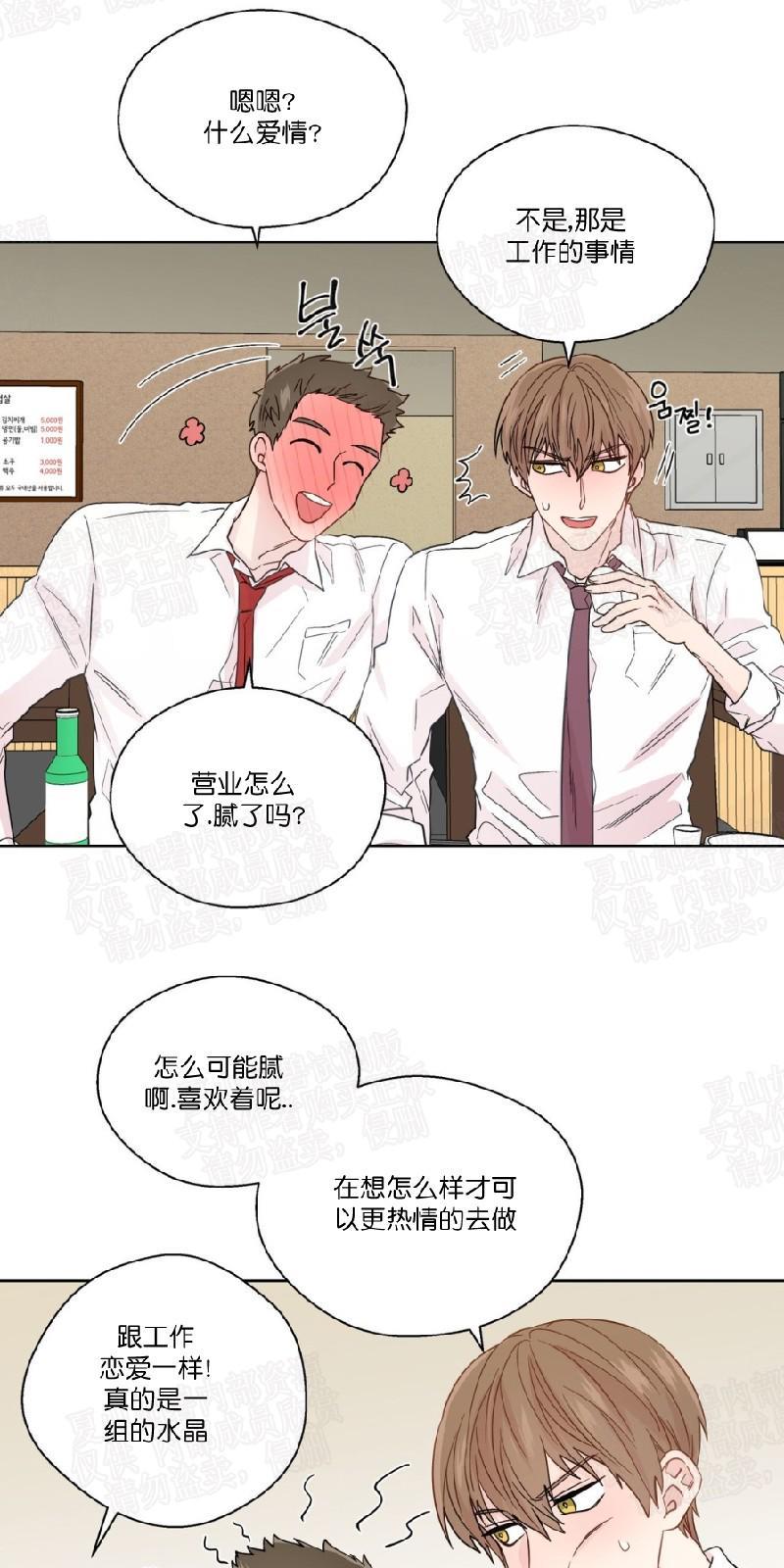 正直的变态[耽美]韩漫全集-第54话无删减无遮挡章节图片 