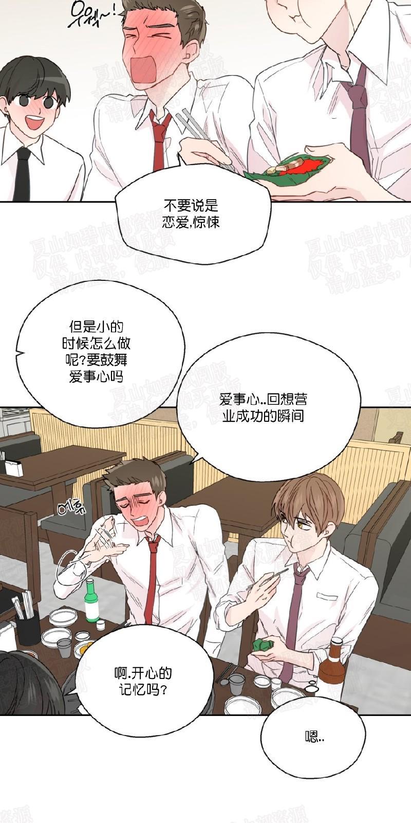 正直的变态[耽美]韩漫全集-第54话无删减无遮挡章节图片 